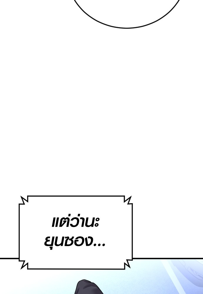 Juvenile Offender อาชญากรวัยเยาว์ ตอนที่ 46 แปลไทย