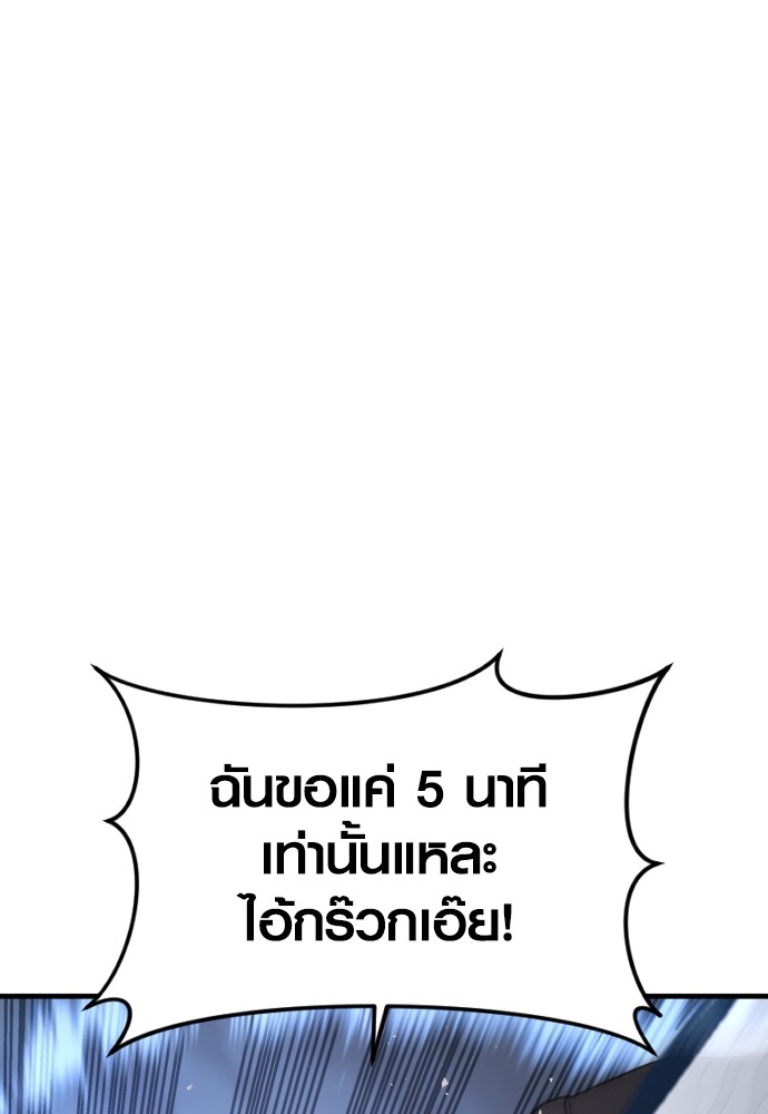 Juvenile Offender อาชญากรวัยเยาว์ ตอนที่ 46 แปลไทย