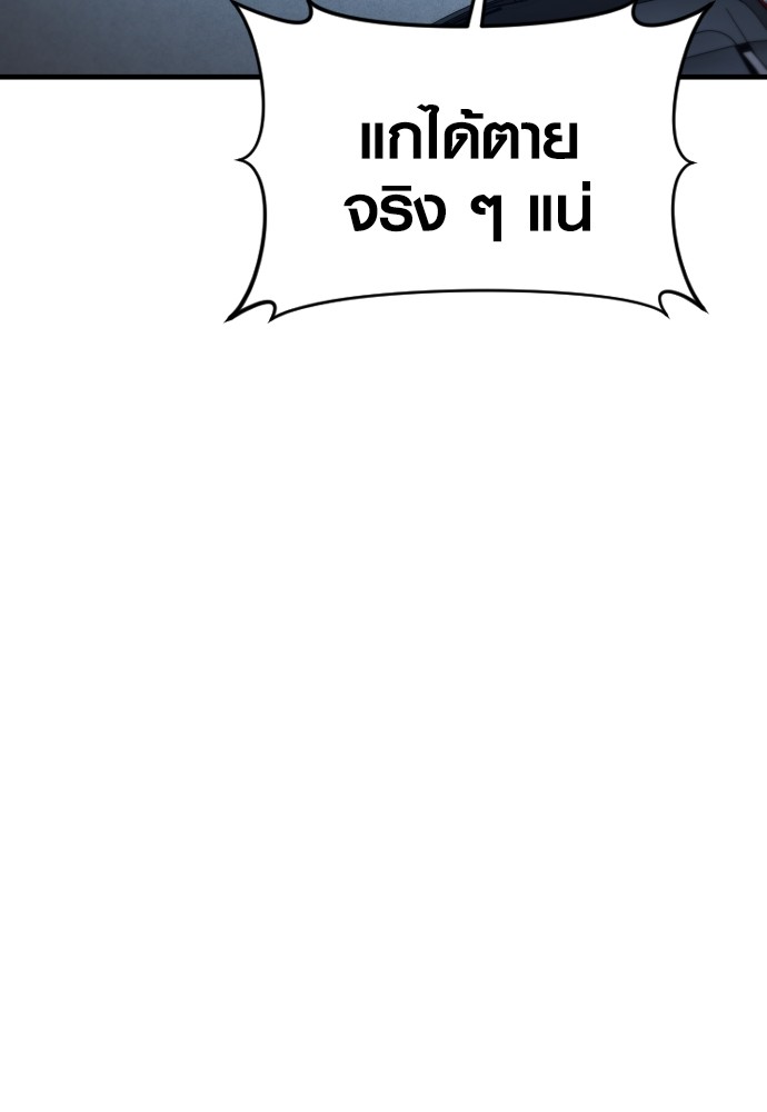 Juvenile Offender อาชญากรวัยเยาว์ ตอนที่ 46 แปลไทย