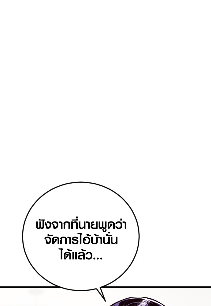 Juvenile Offender อาชญากรวัยเยาว์ ตอนที่ 46 แปลไทย