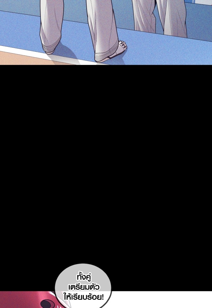 Juvenile Offender อาชญากรวัยเยาว์ ตอนที่ 46 แปลไทย