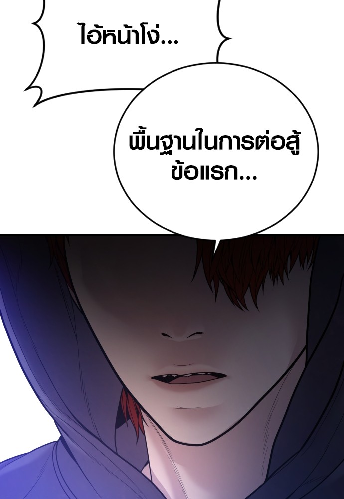 Juvenile Offender อาชญากรวัยเยาว์ ตอนที่ 46 แปลไทย