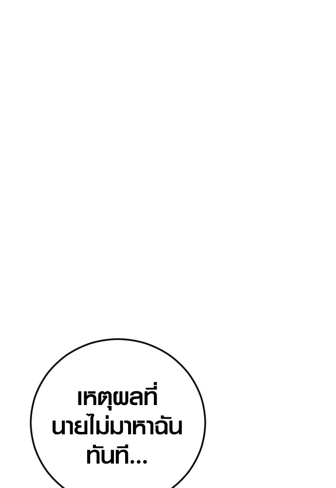 Juvenile Offender อาชญากรวัยเยาว์ ตอนที่ 46 แปลไทย