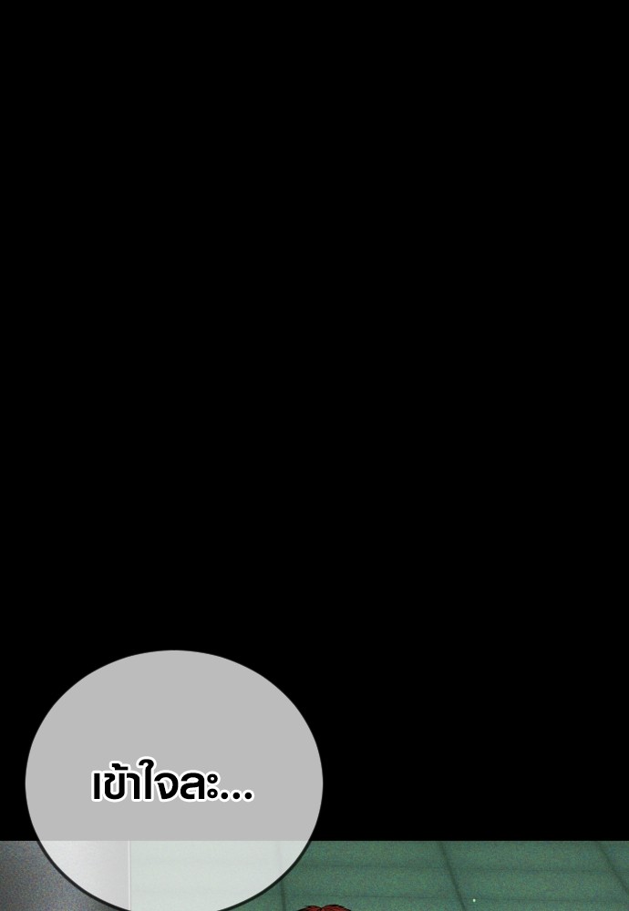 Juvenile Offender อาชญากรวัยเยาว์ ตอนที่ 46 แปลไทย