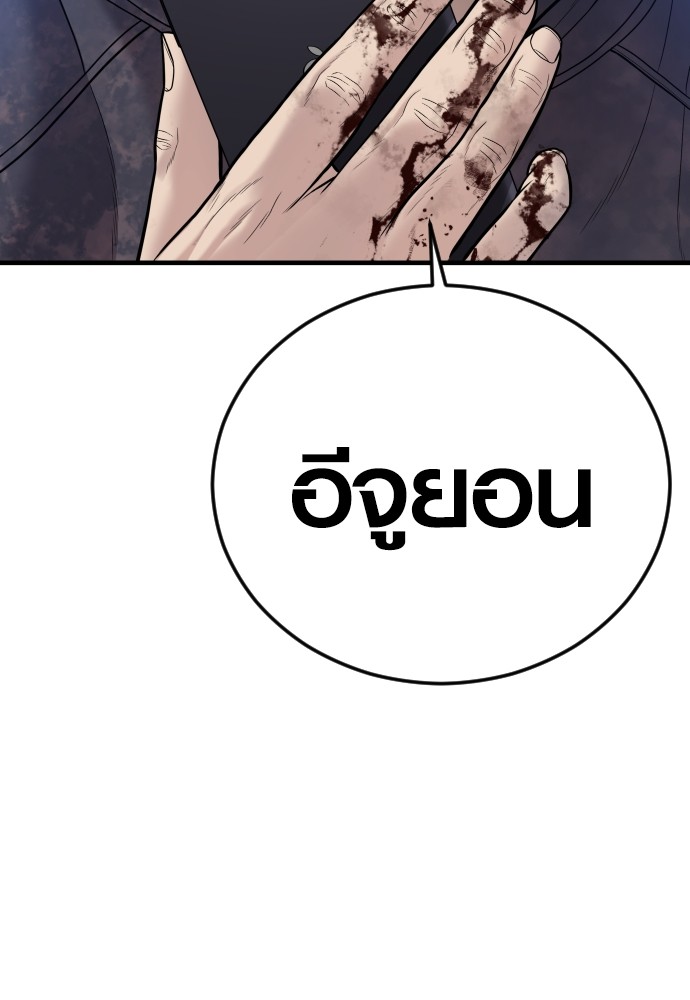 Juvenile Offender อาชญากรวัยเยาว์ ตอนที่ 46 แปลไทย