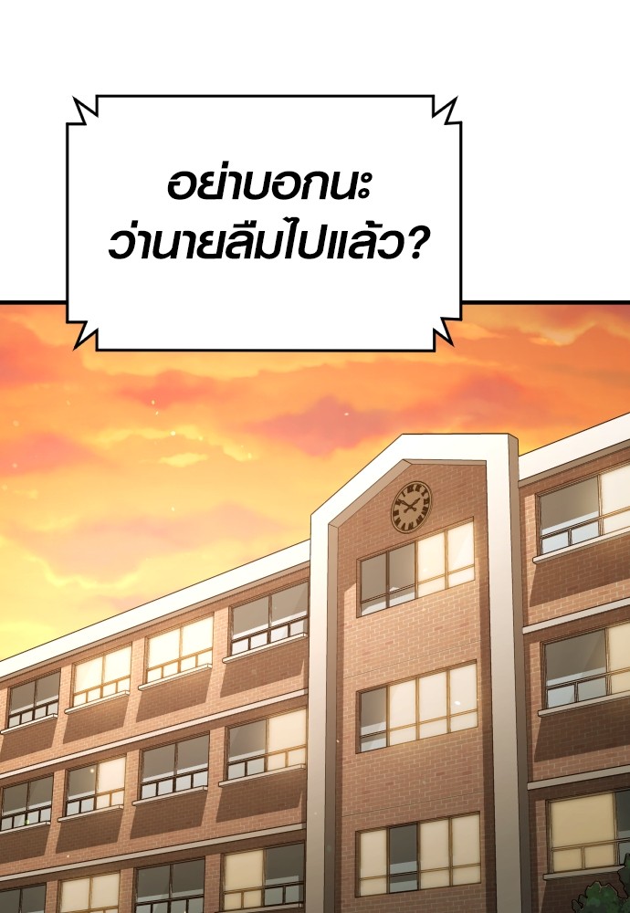 Juvenile Offender อาชญากรวัยเยาว์ ตอนที่ 46 แปลไทย