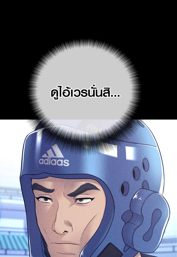 Juvenile Offender อาชญากรวัยเยาว์ ตอนที่ 46 แปลไทย