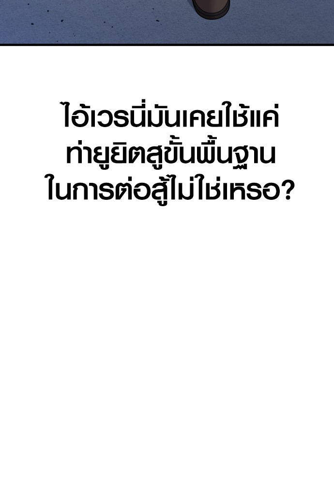 Juvenile Offender อาชญากรวัยเยาว์ ตอนที่ 46 แปลไทย