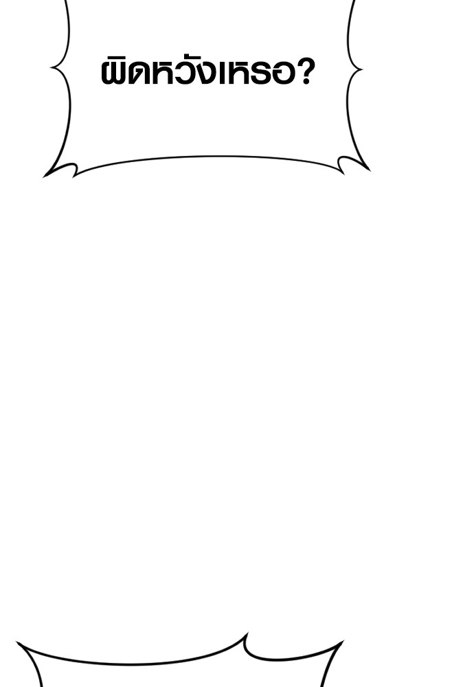 Juvenile Offender อาชญากรวัยเยาว์ ตอนที่ 46 แปลไทย