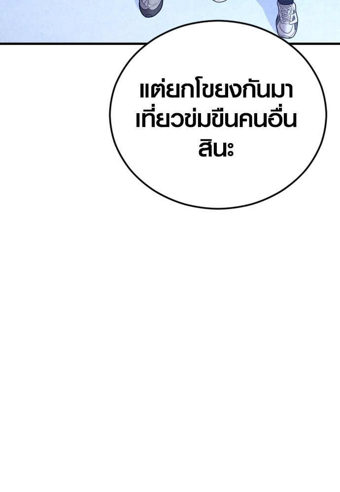Juvenile Offender อาชญากรวัยเยาว์ ตอนที่ 46 แปลไทย