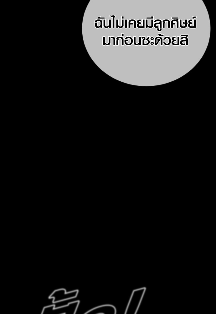 Juvenile Offender อาชญากรวัยเยาว์ ตอนที่ 46 แปลไทย