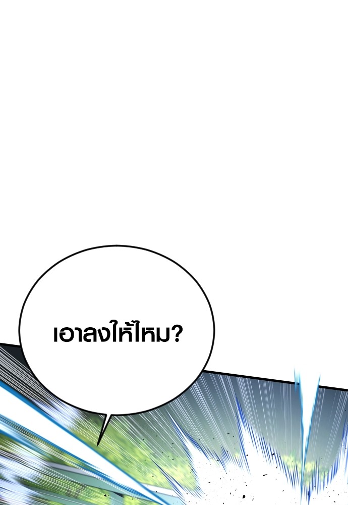 Juvenile Offender อาชญากรวัยเยาว์ ตอนที่ 46 แปลไทย