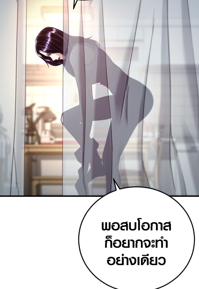 Juvenile Offender อาชญากรวัยเยาว์ ตอนที่ 46 แปลไทย