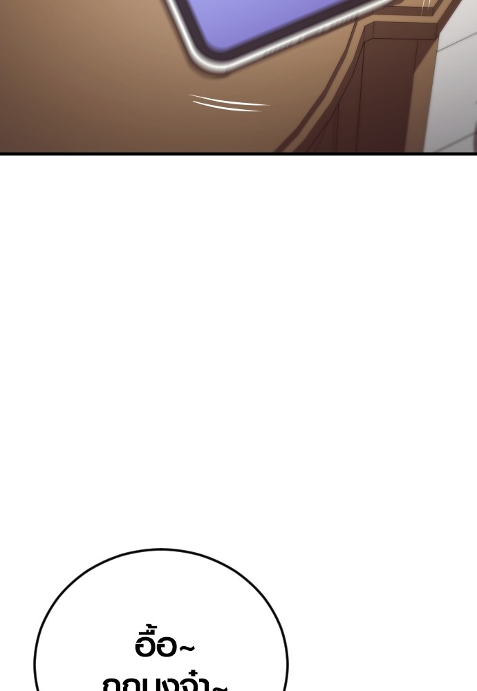 Juvenile Offender อาชญากรวัยเยาว์ ตอนที่ 46 แปลไทย