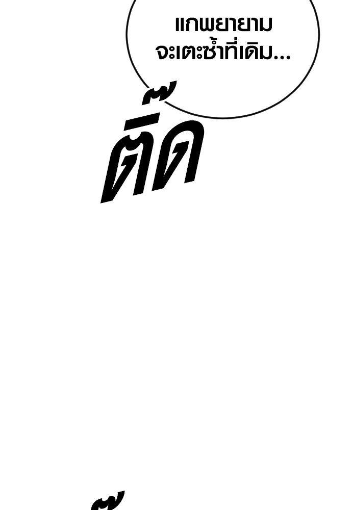 Juvenile Offender อาชญากรวัยเยาว์ ตอนที่ 46 แปลไทย