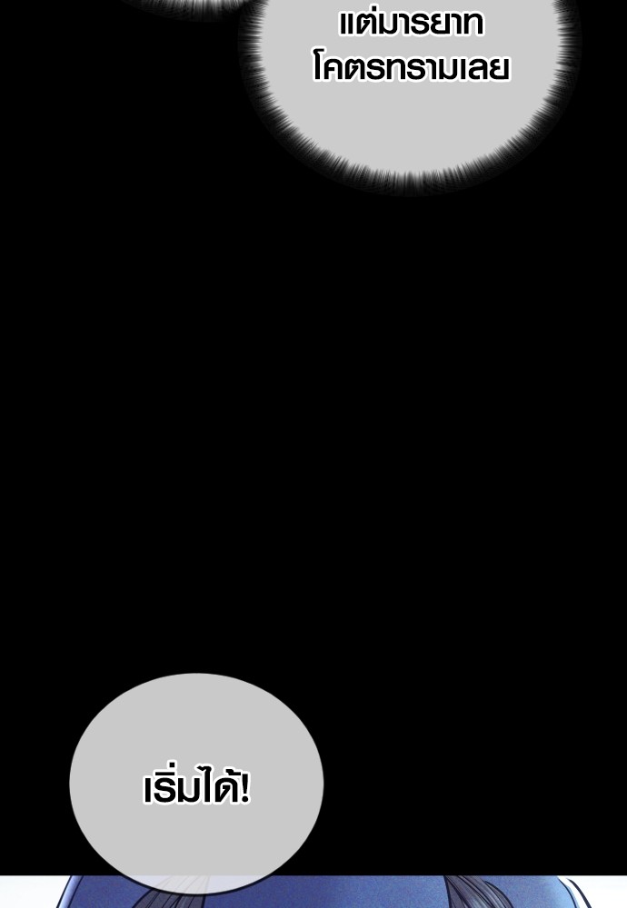 Juvenile Offender อาชญากรวัยเยาว์ ตอนที่ 46 แปลไทย