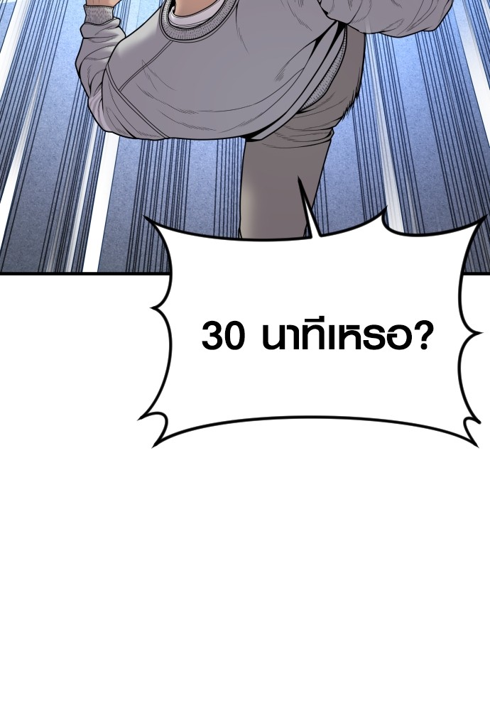 Juvenile Offender อาชญากรวัยเยาว์ ตอนที่ 46 แปลไทย