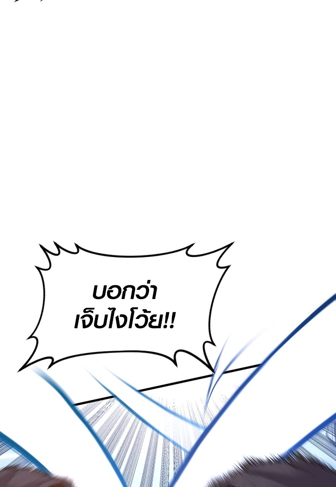 Juvenile Offender อาชญากรวัยเยาว์ ตอนที่ 46 แปลไทย