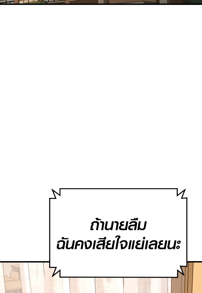 Juvenile Offender อาชญากรวัยเยาว์ ตอนที่ 46 แปลไทย