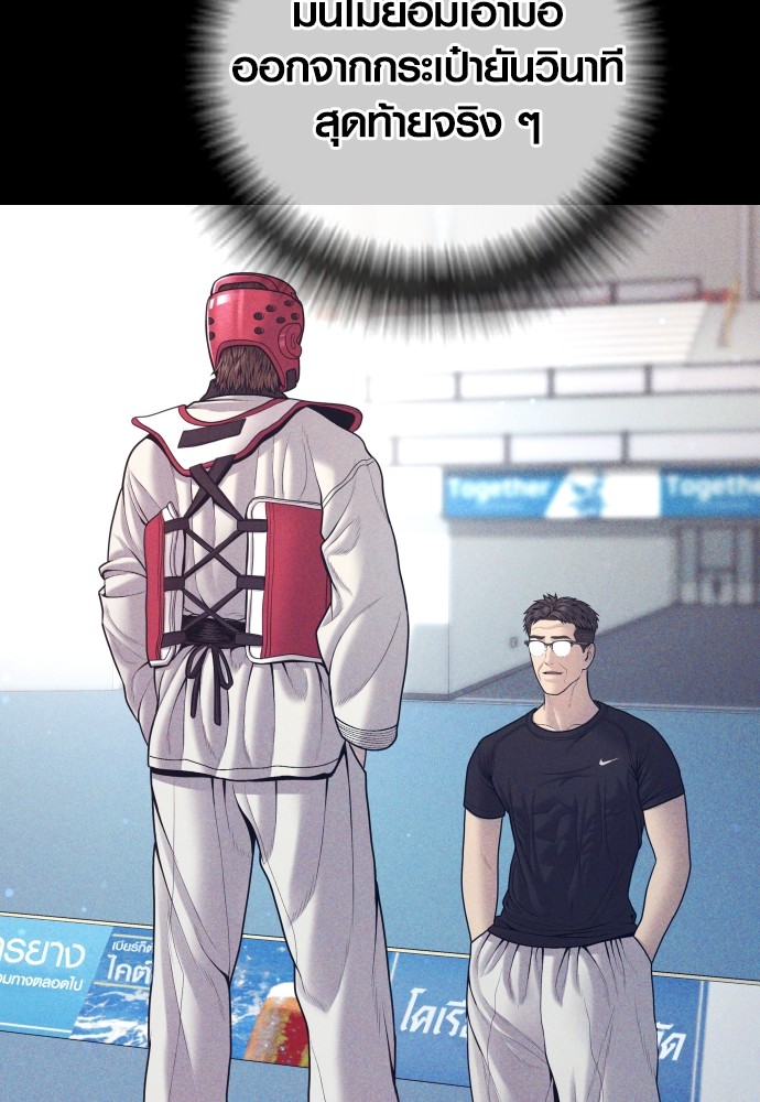 Juvenile Offender อาชญากรวัยเยาว์ ตอนที่ 46 แปลไทย