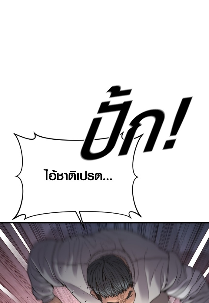 Juvenile Offender อาชญากรวัยเยาว์ ตอนที่ 46 แปลไทย