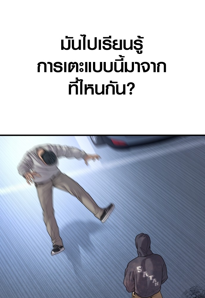 Juvenile Offender อาชญากรวัยเยาว์ ตอนที่ 46 แปลไทย