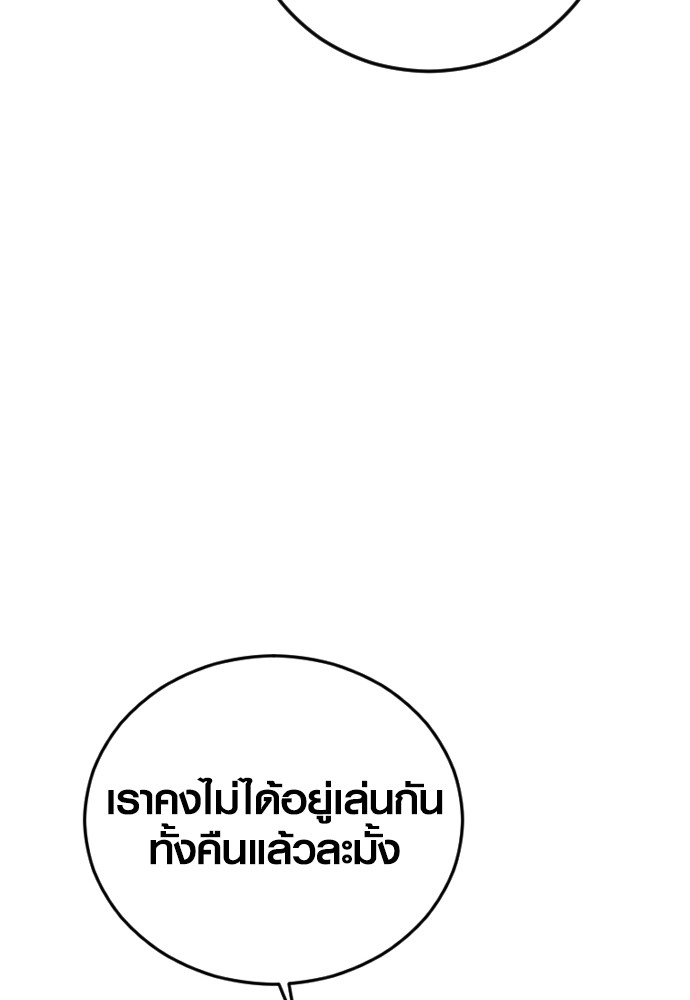 Juvenile Offender อาชญากรวัยเยาว์ ตอนที่ 46 แปลไทย
