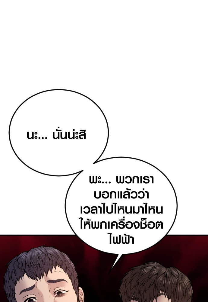 Juvenile Offender อาชญากรวัยเยาว์ ตอนที่ 46 แปลไทย