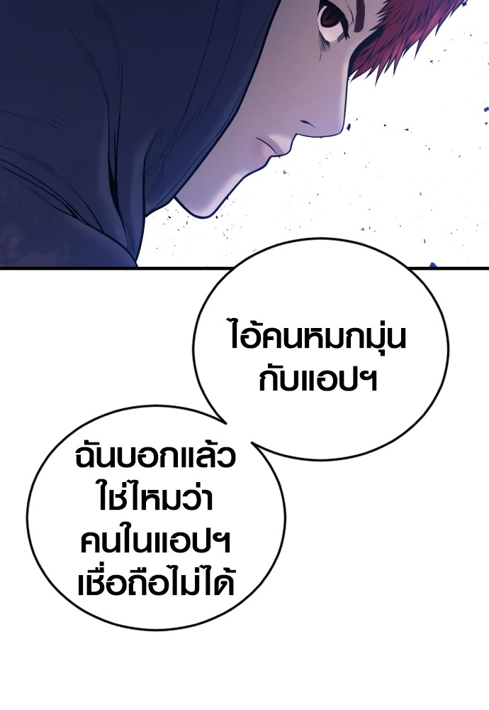 Juvenile Offender อาชญากรวัยเยาว์ ตอนที่ 46 แปลไทย