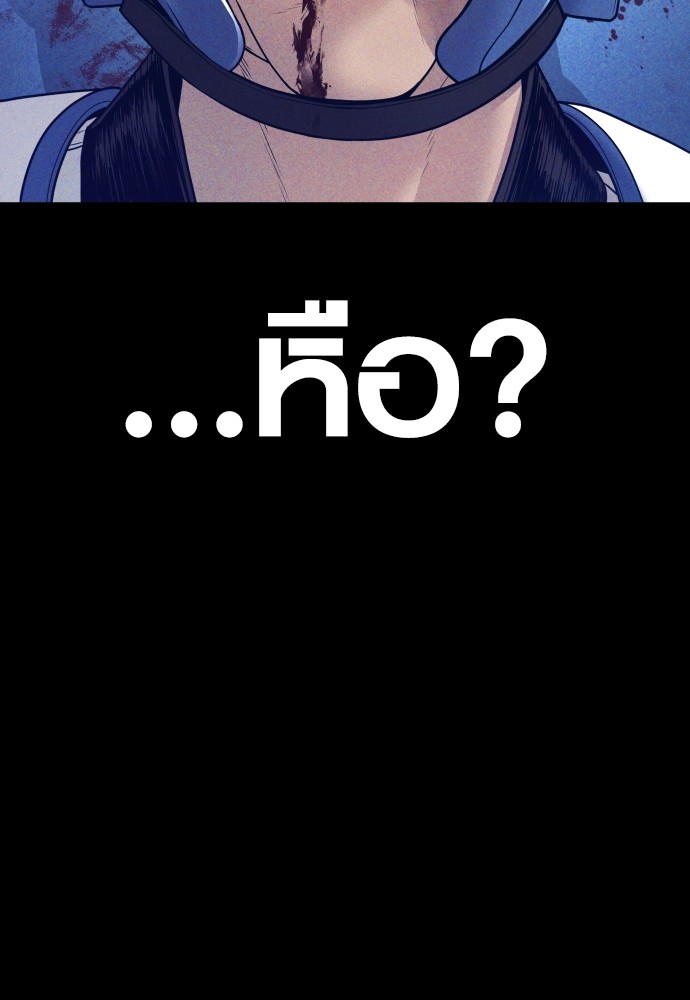 Juvenile Offender อาชญากรวัยเยาว์ ตอนที่ 46 แปลไทย