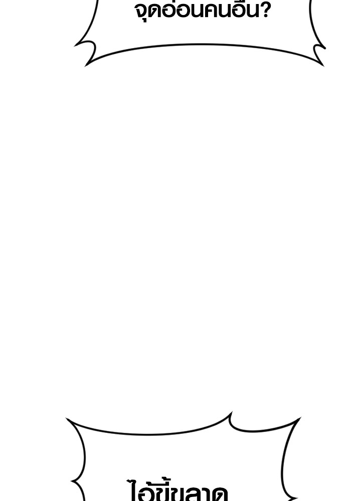 Juvenile Offender อาชญากรวัยเยาว์ ตอนที่ 46 แปลไทย