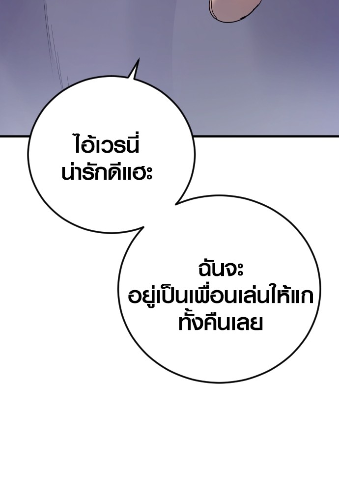 Juvenile Offender อาชญากรวัยเยาว์ ตอนที่ 46 แปลไทย