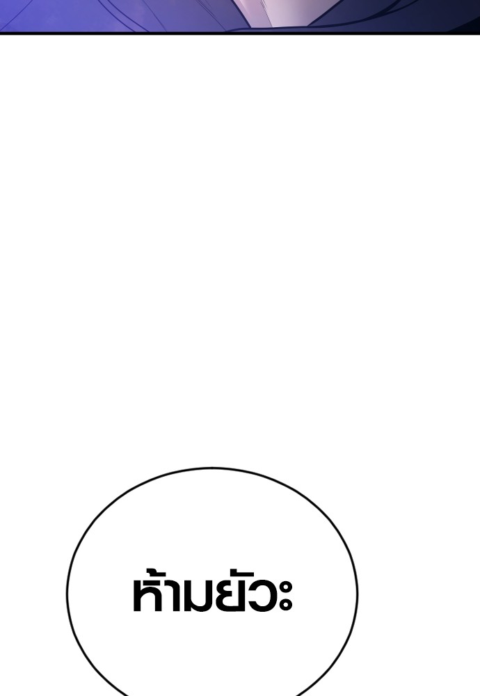 Juvenile Offender อาชญากรวัยเยาว์ ตอนที่ 46 แปลไทย