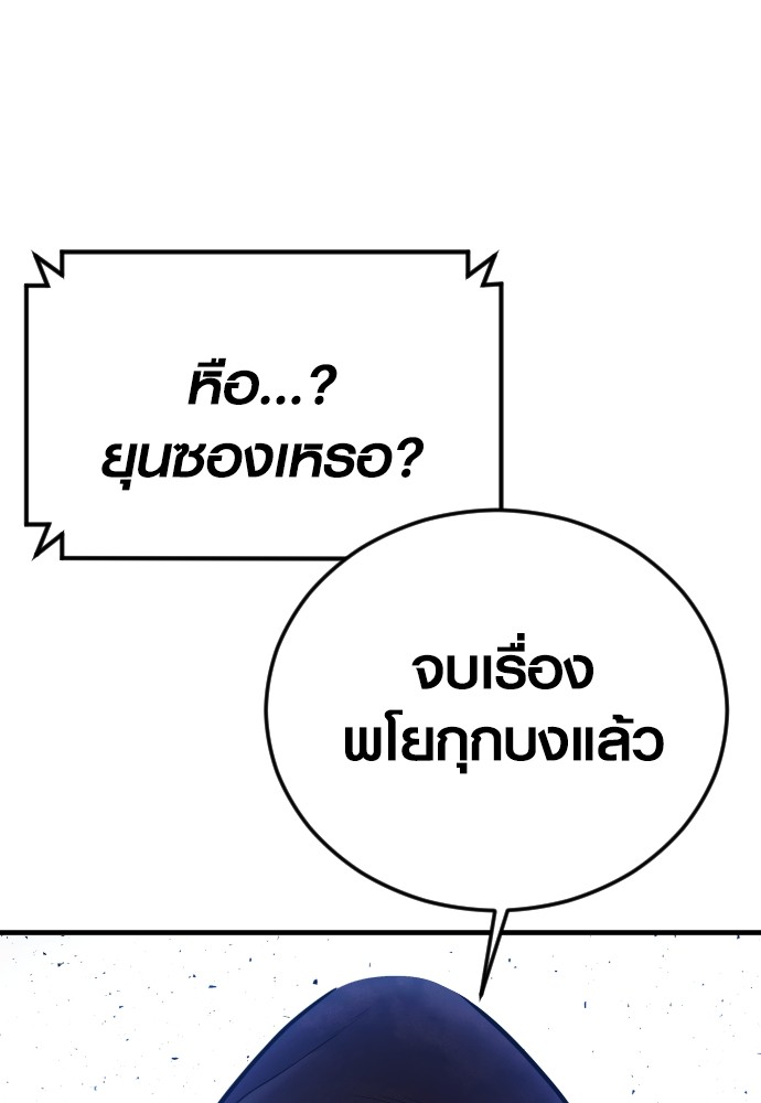 Juvenile Offender อาชญากรวัยเยาว์ ตอนที่ 46 แปลไทย