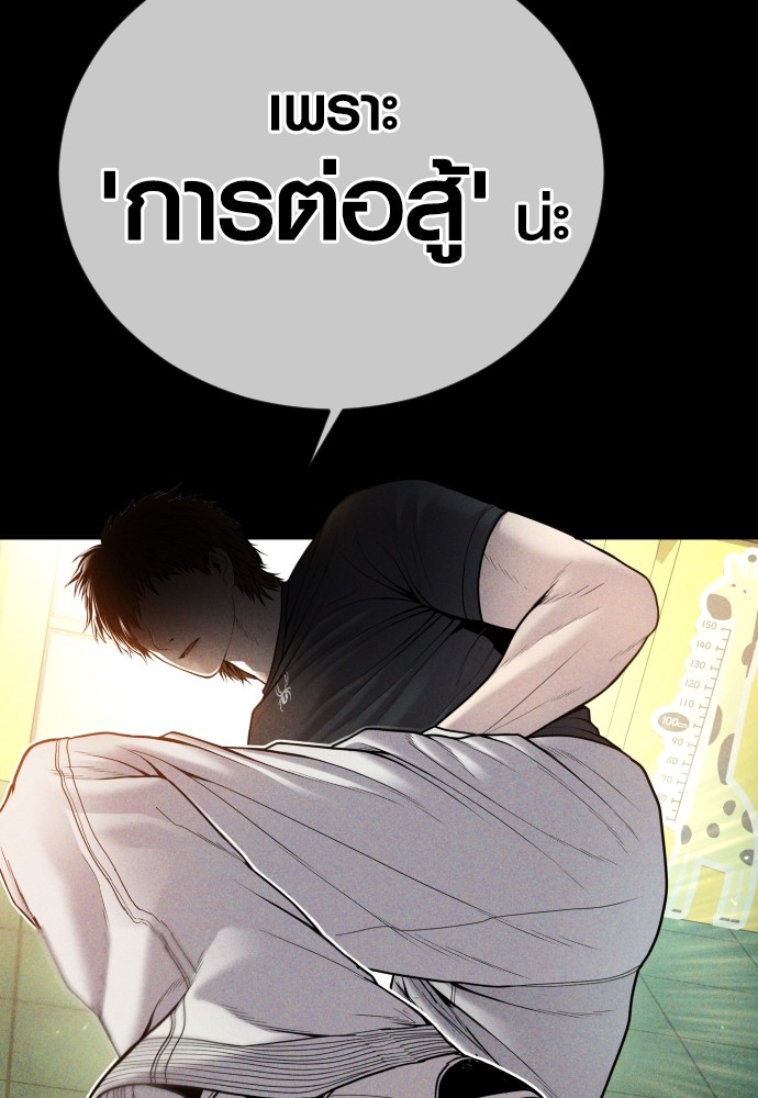 Juvenile Offender อาชญากรวัยเยาว์ ตอนที่ 46 แปลไทย