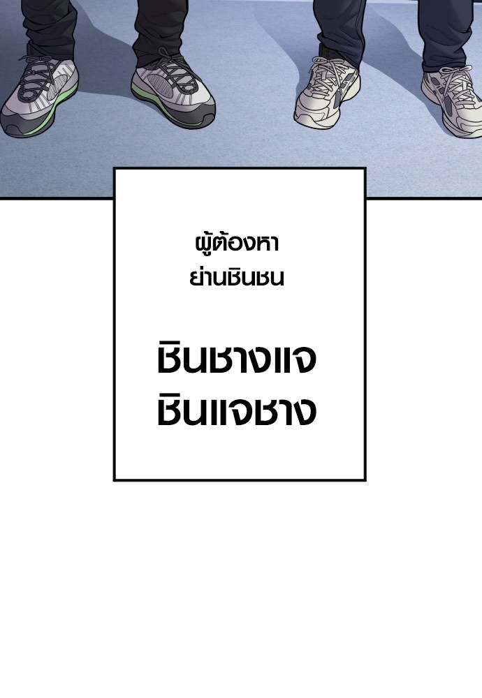 Juvenile Offender อาชญากรวัยเยาว์ ตอนที่ 46 แปลไทย