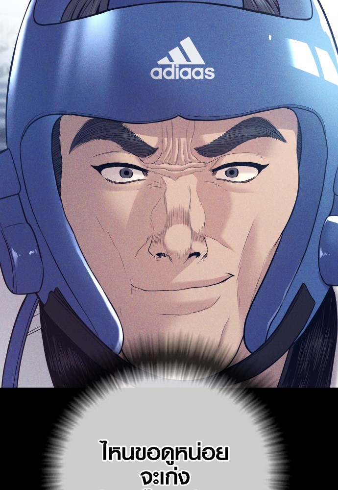 Juvenile Offender อาชญากรวัยเยาว์ ตอนที่ 46 แปลไทย
