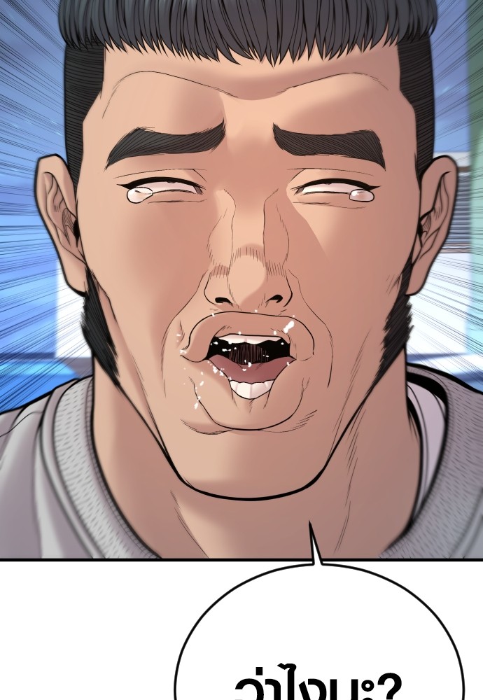 Juvenile Offender อาชญากรวัยเยาว์ ตอนที่ 46 แปลไทย