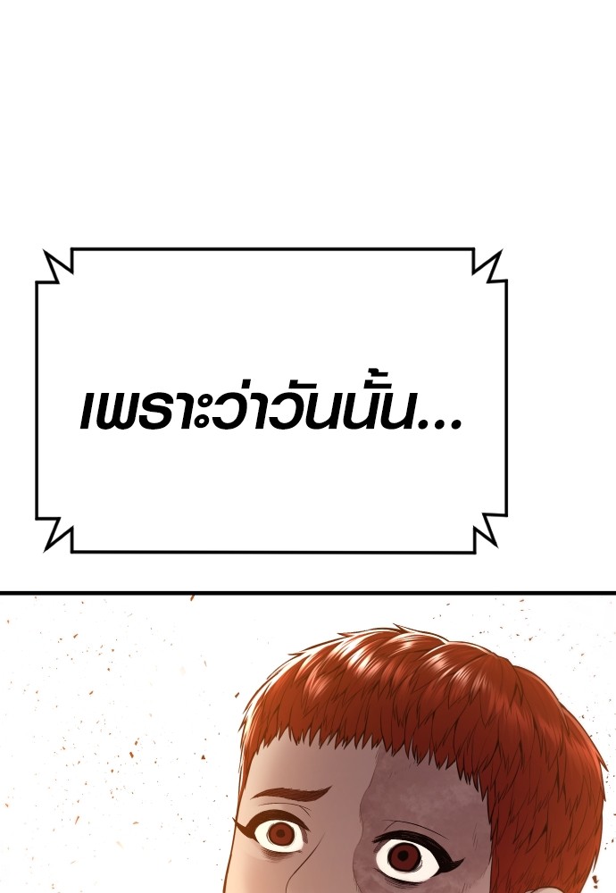 Juvenile Offender อาชญากรวัยเยาว์ ตอนที่ 46 แปลไทย