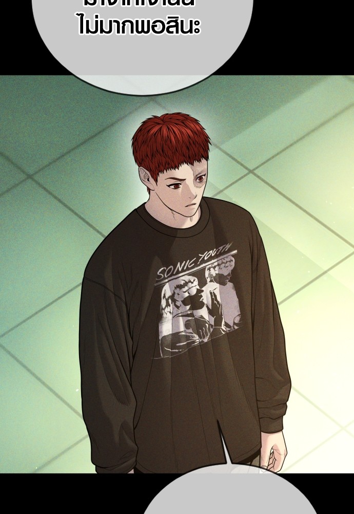 Juvenile Offender อาชญากรวัยเยาว์ ตอนที่ 46 แปลไทย