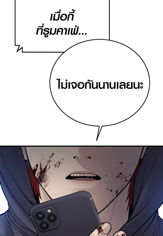 Juvenile Offender อาชญากรวัยเยาว์ ตอนที่ 46 แปลไทย