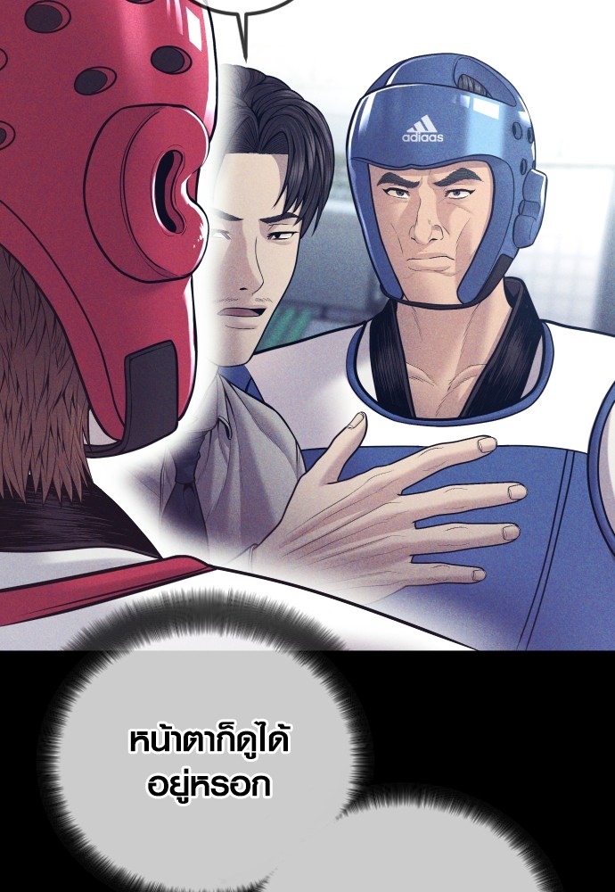 Juvenile Offender อาชญากรวัยเยาว์ ตอนที่ 46 แปลไทย