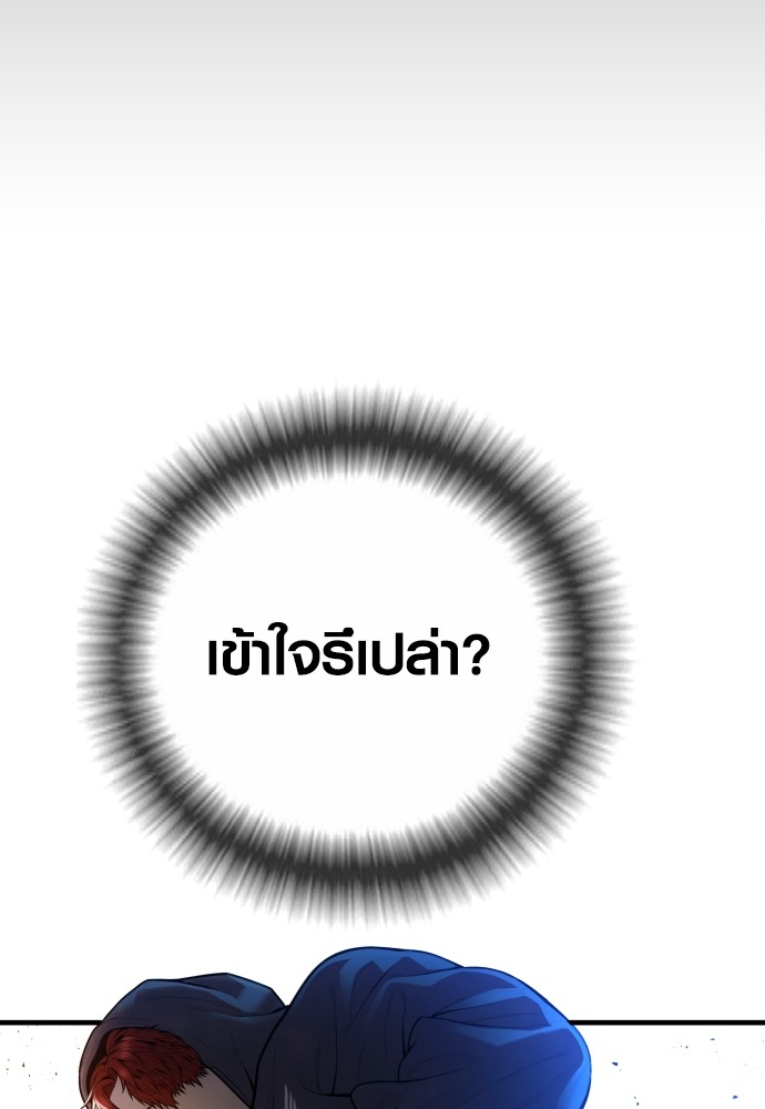 Juvenile Offender อาชญากรวัยเยาว์ ตอนที่ 46 แปลไทย