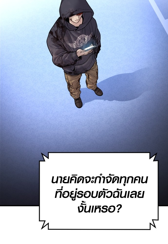 Juvenile Offender อาชญากรวัยเยาว์ ตอนที่ 46 แปลไทย