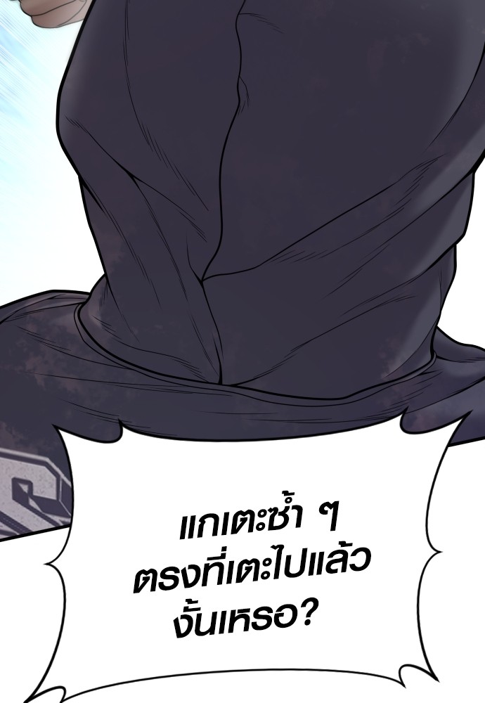 Juvenile Offender อาชญากรวัยเยาว์ ตอนที่ 46 แปลไทย
