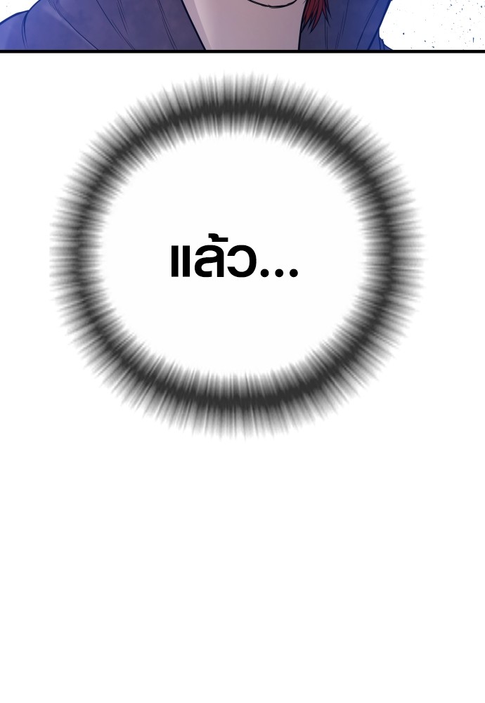 Juvenile Offender อาชญากรวัยเยาว์ ตอนที่ 46 แปลไทย