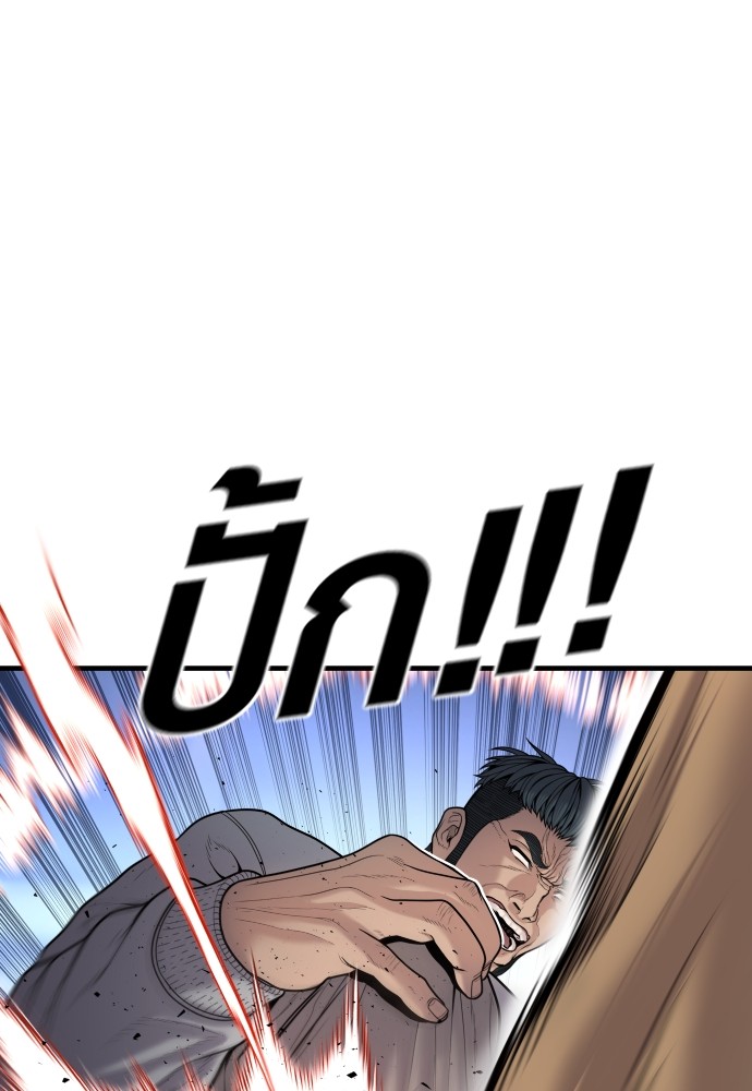 Juvenile Offender อาชญากรวัยเยาว์ ตอนที่ 46 แปลไทย