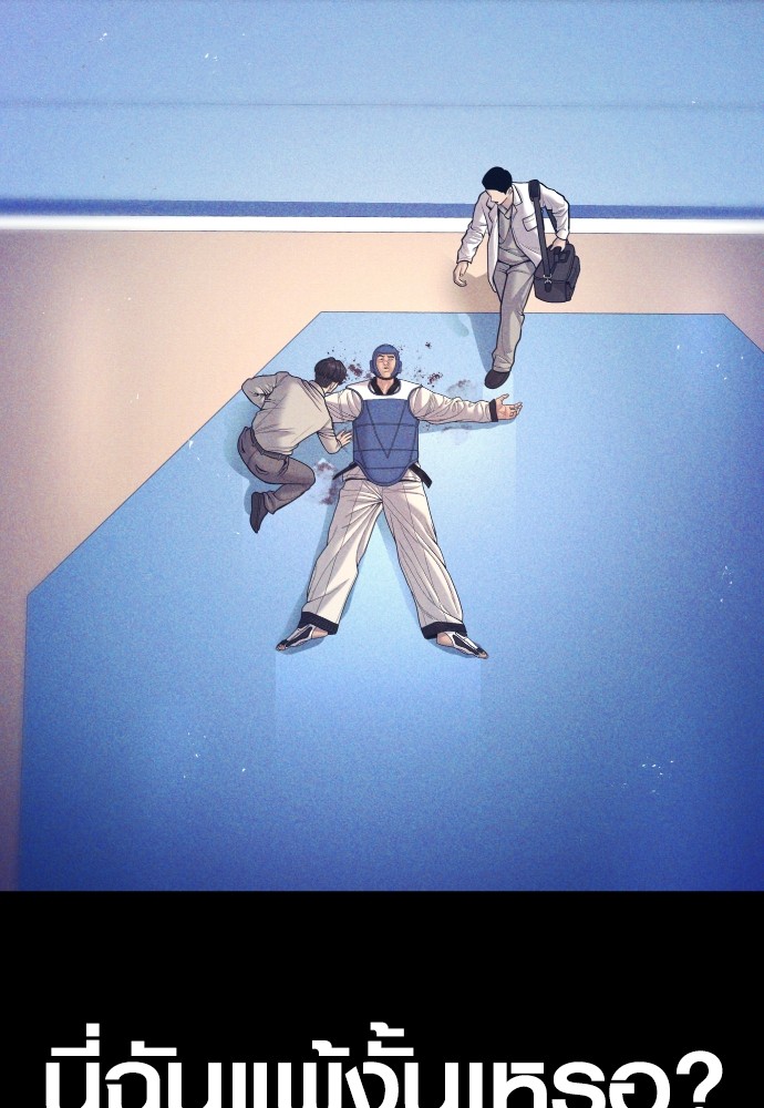 Juvenile Offender อาชญากรวัยเยาว์ ตอนที่ 46 แปลไทย