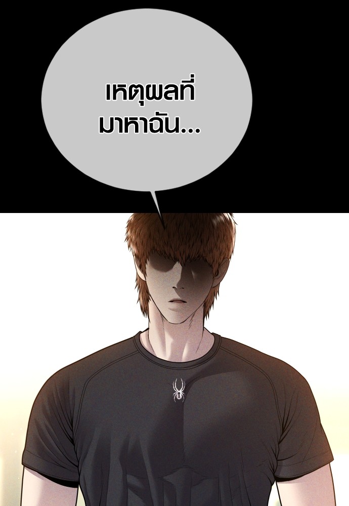Juvenile Offender อาชญากรวัยเยาว์ ตอนที่ 46 แปลไทย