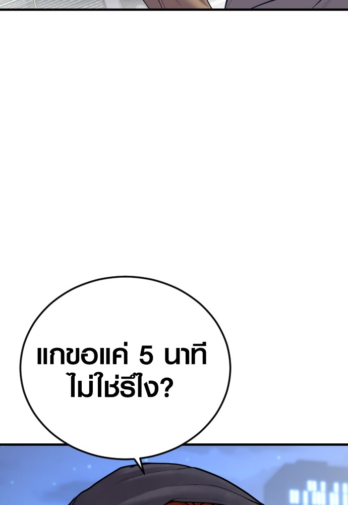 Juvenile Offender อาชญากรวัยเยาว์ ตอนที่ 46 แปลไทย